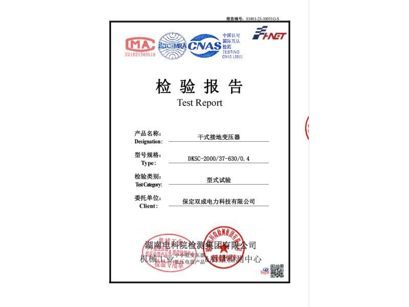 检验报告 第 1 张