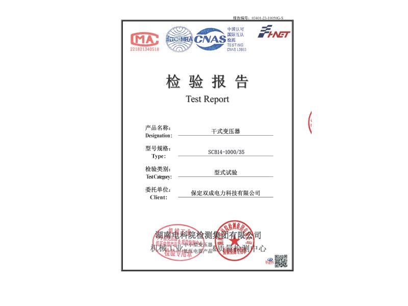 检验报告 第 2 张