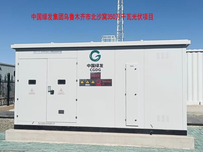 接地变及站用变 第 20 张